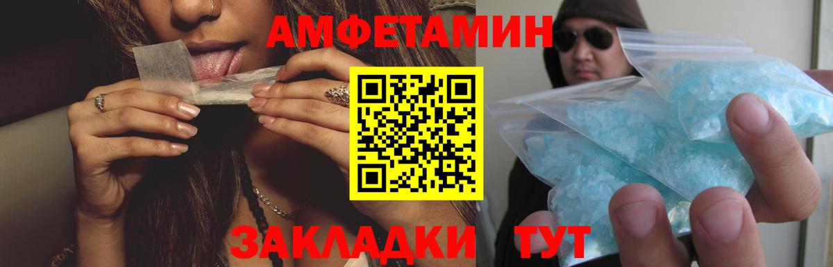 Амфетамин Розовый Егорьевск