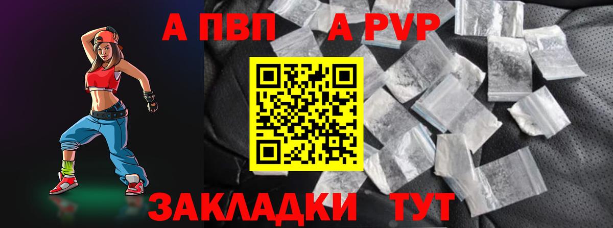 Alpha-PVP СК  Alpha-PVP СК  хочу   APVP СК КРИС  Вход с VPN  Егорьевск 