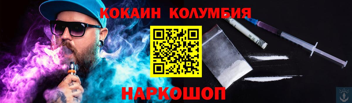 Кокаин 98% Егорьевск