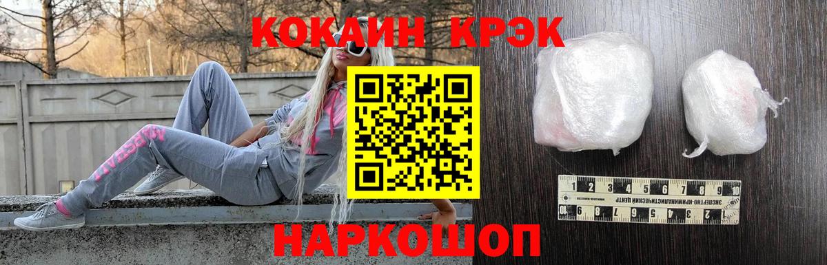 Cocaine Эквадор  Вход с VPN  КОКАИН Боливия  Егорьевск 