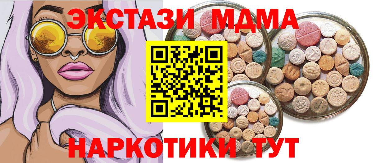 ЭКСТАЗИ 99%  гидра как зайти  Вход с VPN  мориарти наркотические препараты  Егорьевск  Ecstasy VHQ  ЭКСТАЗИ 