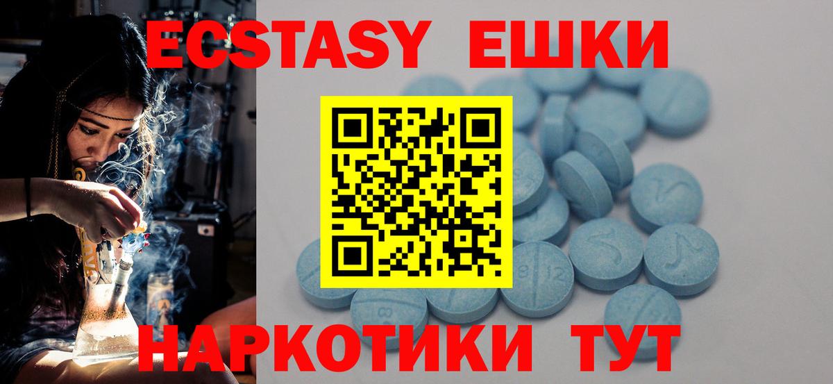 ЭКСТАЗИ 99% Егорьевск