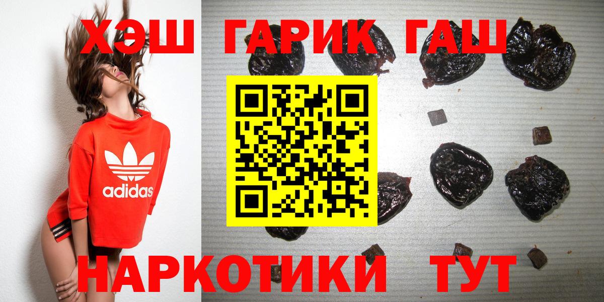 Егорьевск  ГАШ Premium  Вход с VPN  наркошоп  Гашиш Premium 