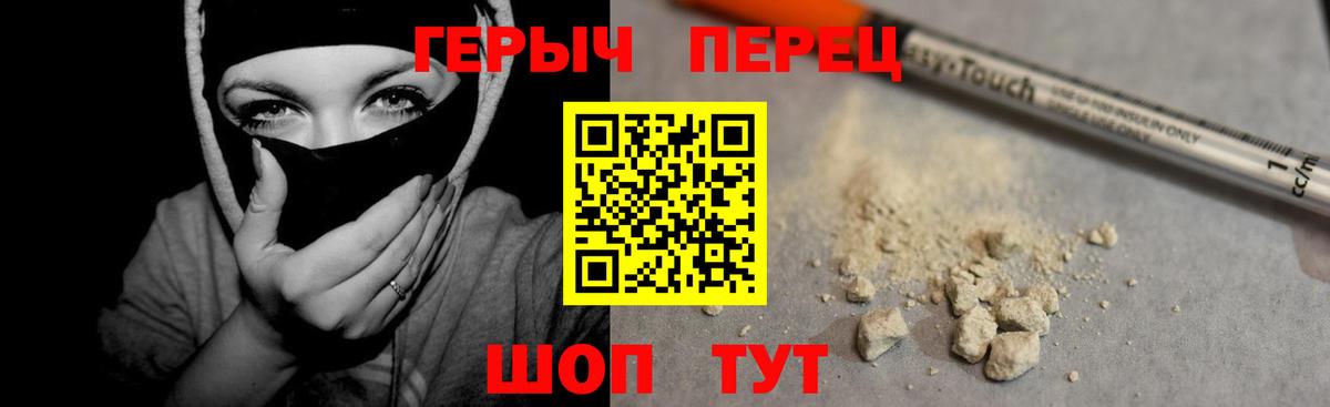 ГЕРОИН гречка  Вход с VPN  ГЕРОИН  Егорьевск 