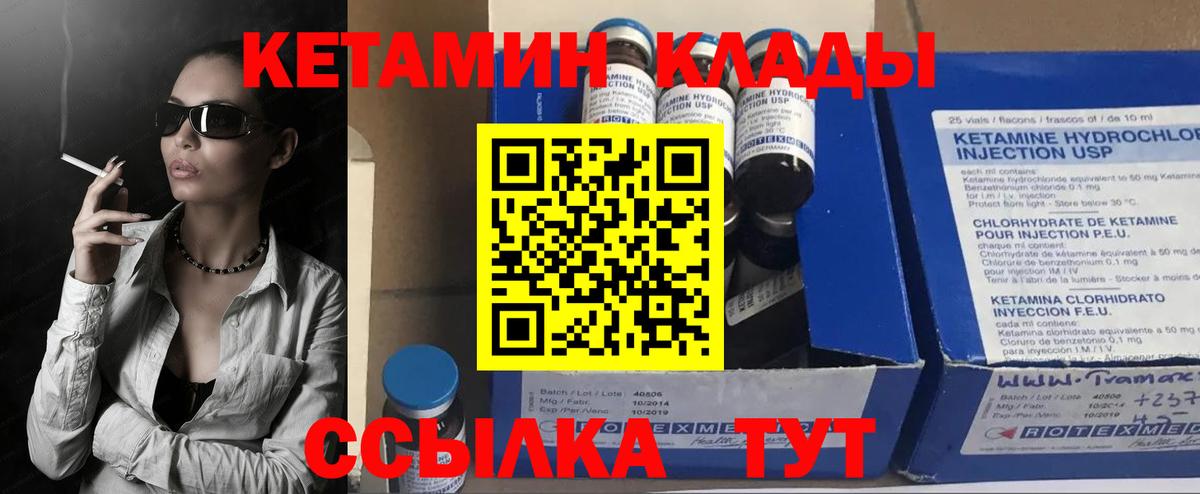 Егорьевск  КЕТАМИН ketamine  КЕТАМИН VHQ  Вход с VPN 