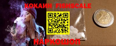 кокаин VHQ Шебекино