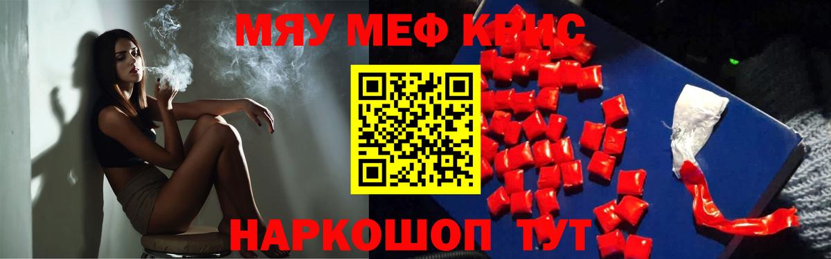 МЕФ мука Егорьевск
