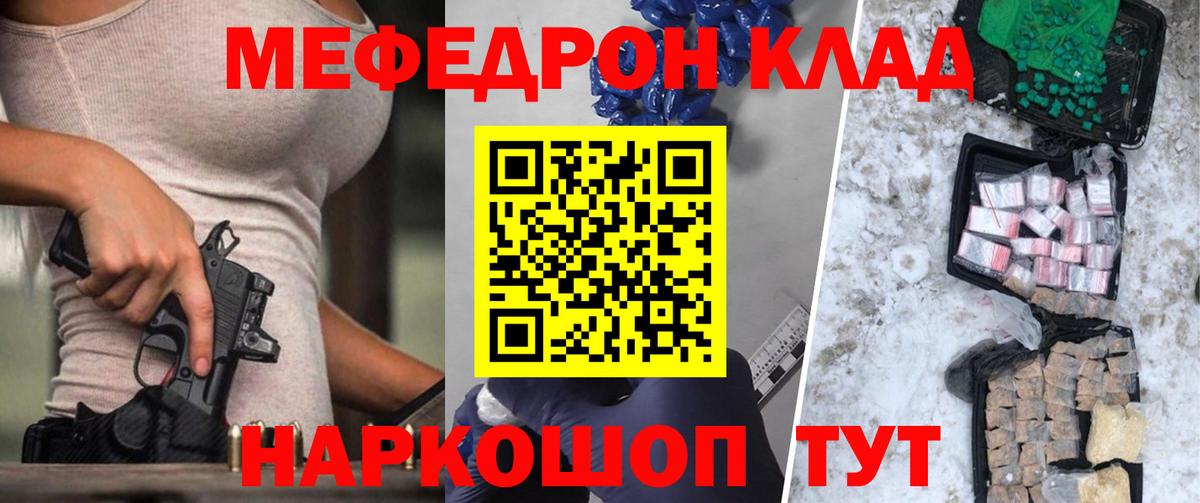 Егорьевск  Мефедрон mephedrone  Вход с VPN  МЯУ-МЯУ 4 MMC 