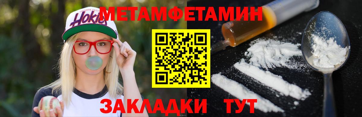 МЕТАМФЕТАМИН пудра  Вход с VPN  Егорьевск 