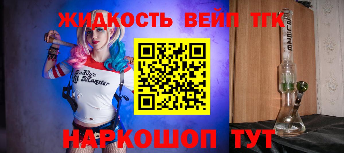 ТГК концентрат Егорьевск