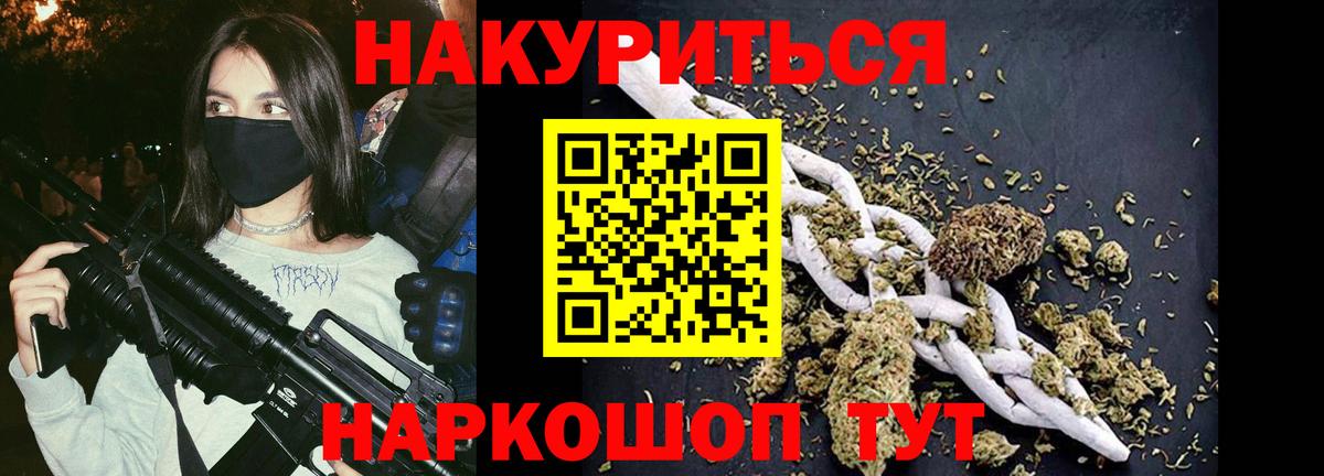 Конопля тримм  Каннабис THC 21%  Егорьевск  МАРИХУАНА White Widow  Вход с VPN 